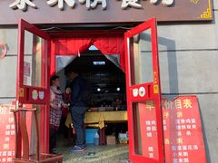 门面-京味精餐厅(长椿里小区店)