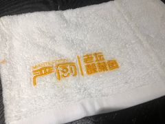 -严厨老坛酸菜鱼(吴江万宝店)