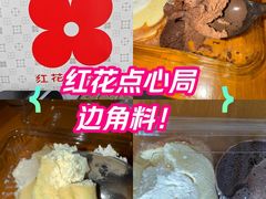 -红花点心局(大观园店)