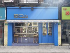 门面-OZ cafe(南昌路店)