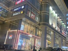 -百盛优客城市广场(天山店)