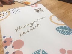 -满记甜品(苏州中心店)