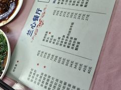 -蘭心餐厅(进贤路店)