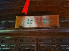 -上海醉白池公园