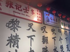 -沙胆彪炭炉牛杂煲(成都玉林店)