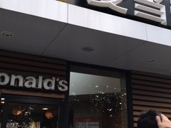 门面-麦当劳(乳山路店)