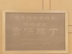 -峨嵋酒家总店(车公庄店)