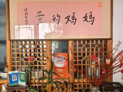 -八珍手工水饺·妈妈的爱(传芳巷店)