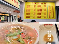 -项记面馆(明瓦廊店)