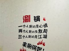 -新乡杨记红焖羊肉火锅(天坛南门店)