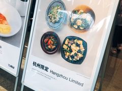 -MUJI无印良品(西湖银泰城店)