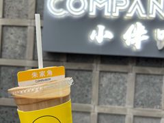 -COMPANION COFFEE小伴咖啡