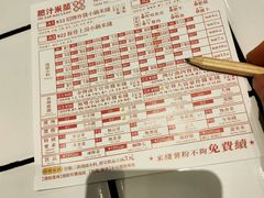 -肥汁米蘭香港米线(长宁来福士店)