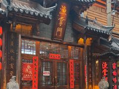 -渔掌门(铁东店)