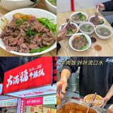 五一快落定档！跟本土汕头人一起吃吃吃