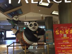 -百丽宫影城(嘉里汇店)