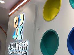 -极橙儿童齿科矫正中心(奥城店)