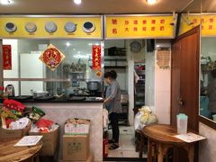 门面-沙湾姜埋奶(兴新包店)