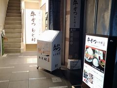 -牛かつもと村(原宿店)