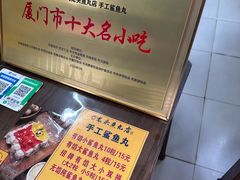 -叶氏麻糍(鼓浪屿店)