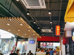 -永和大王(华侨城店)