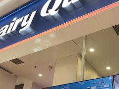 -DQ·蛋糕·冰淇淋(鸿坤店)