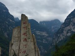 -大渡河峡谷国家地质公园