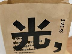 -光作面包Voila Lumiere(中山店)