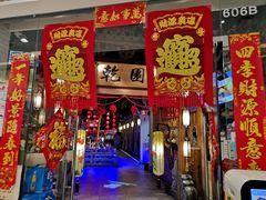 门面-乾园(天河城店)