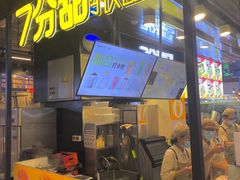 门面-7分甜(万象城店)