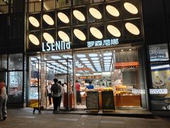 -罗森尼娜(德思勤店)