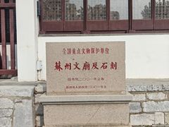 -苏州文庙(姑苏区)