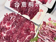 -合意桐坑牛肉粿·鲜牛肉火锅(嵩山总店)