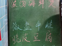 -捞围鲜·港式打边炉(海阳路店)