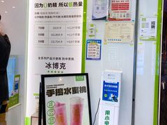 -真茶屋·0奶精(街道口一店)