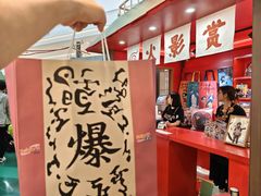 -龙湖成都上城天街