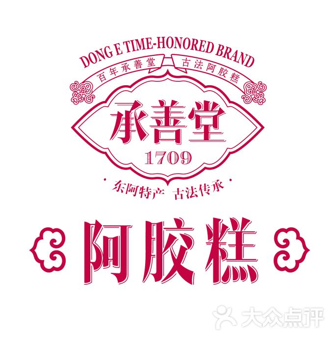 承善堂阿胶糕logo图片 - 第9张