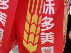 -味多美蛋糕(灯市口店)