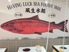 -行运海鲜食集(北京首店)