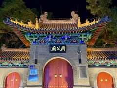 -洛阳周公庙博物馆