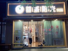 -蓉城阳光推拿馆(羊子山路店)