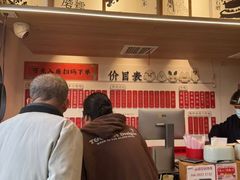 -朱新年·苏式汤团·面点(北寺塔店)