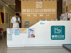 -美联众合24小时·皮肤科·外科·全科诊疗中心(华苑分院)