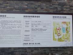 -柳侯公园