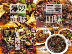 -三哥田螺(北书院街店)