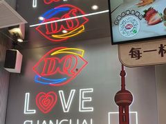 -DQ·蛋糕·冰淇淋(五角场万达店)