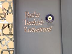 门面-Pasha帕夏土耳其餐厅(南昌路店)