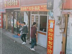 门面-周记高桥松饼制作坊