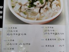 菜单-东山茶寮(新安店)