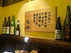 -鸟鹏烧鸟居酒屋(熙龙湾店)